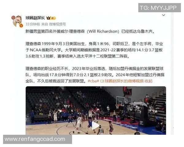 媒体人：新疆男篮与路易斯·金解约，新外援近日与球队会和